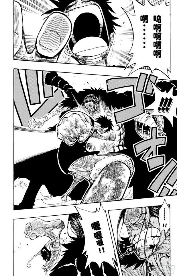 第209话 超越 第8页