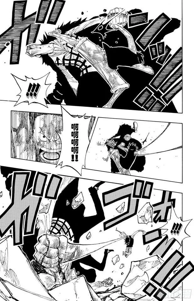 第209话 超越 第9页