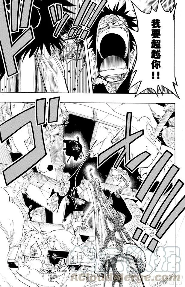 第209话 超越 第11页