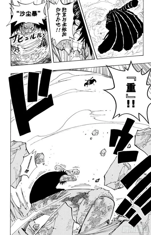 第209话 超越 第12页