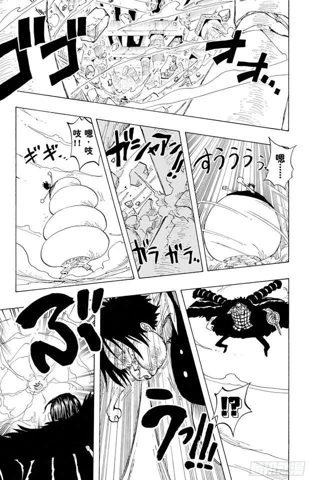 第209话 超越 第13页
