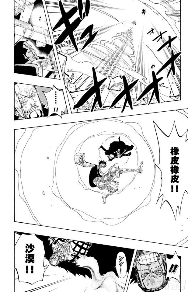 第209话 超越 第14页