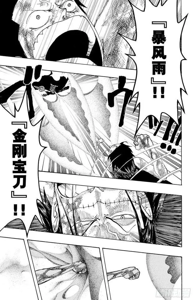 第209话 超越 第15页