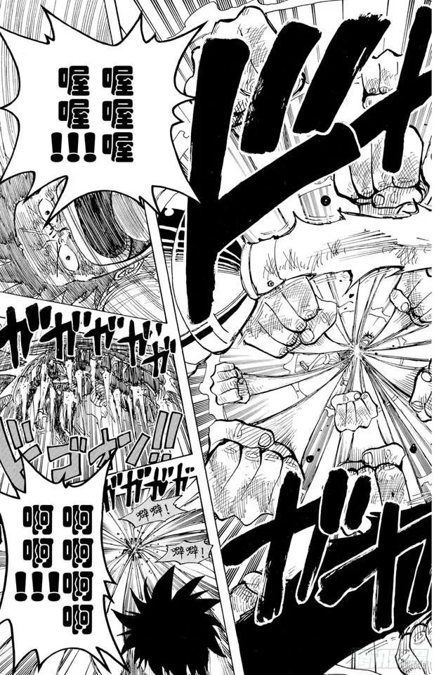 第209话 超越 第17页