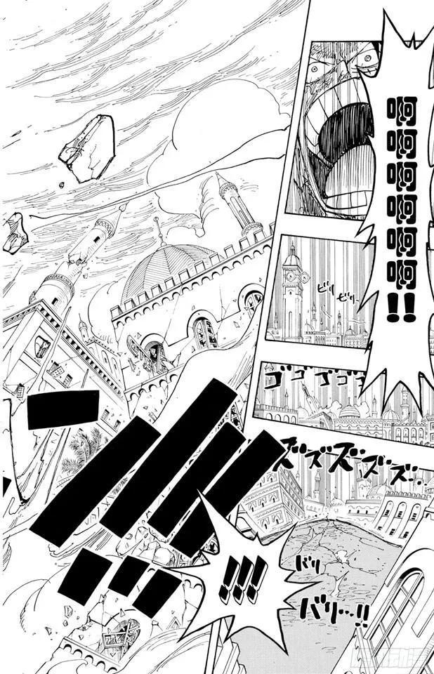 第209话 超越 第18页