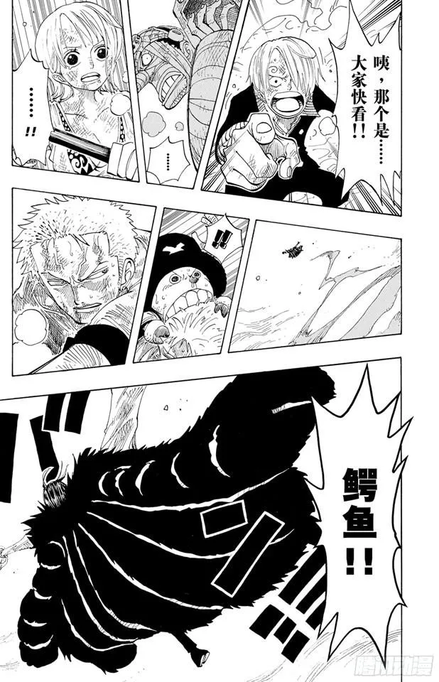 第210话 零 第3页