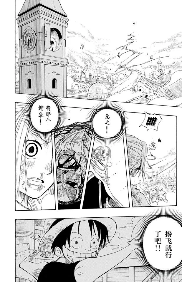第210话 零 第4页