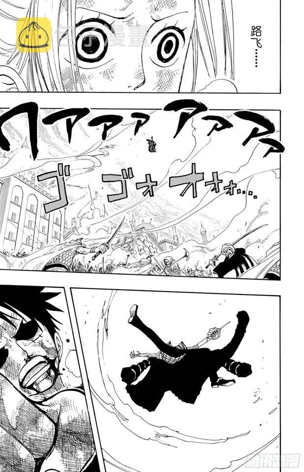 第210话 零 第5页