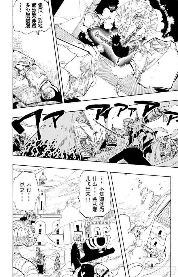 第210话 零 第6页