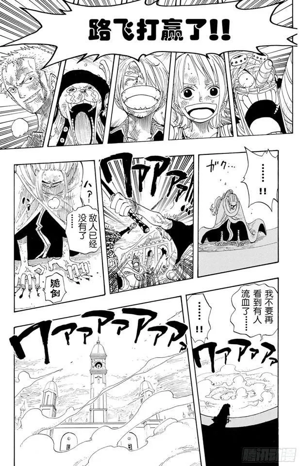 第210话 零 第7页