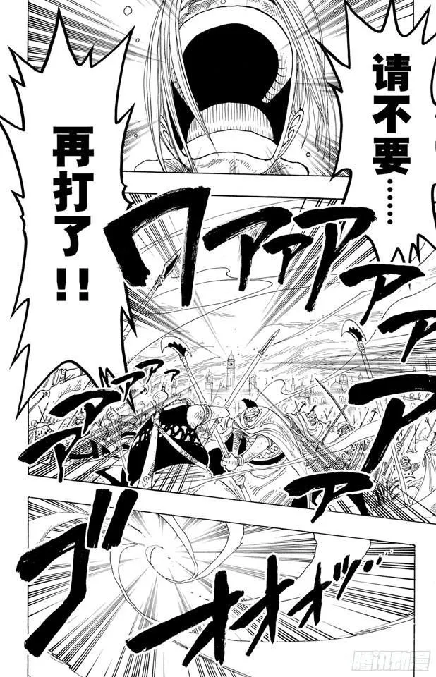 第210话 零 第8页