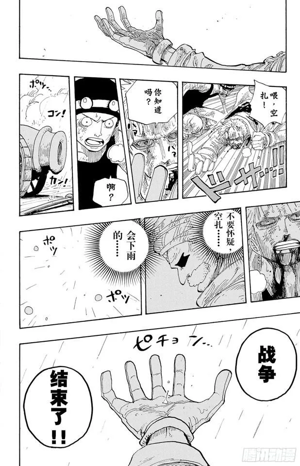 第210话 零 第10页