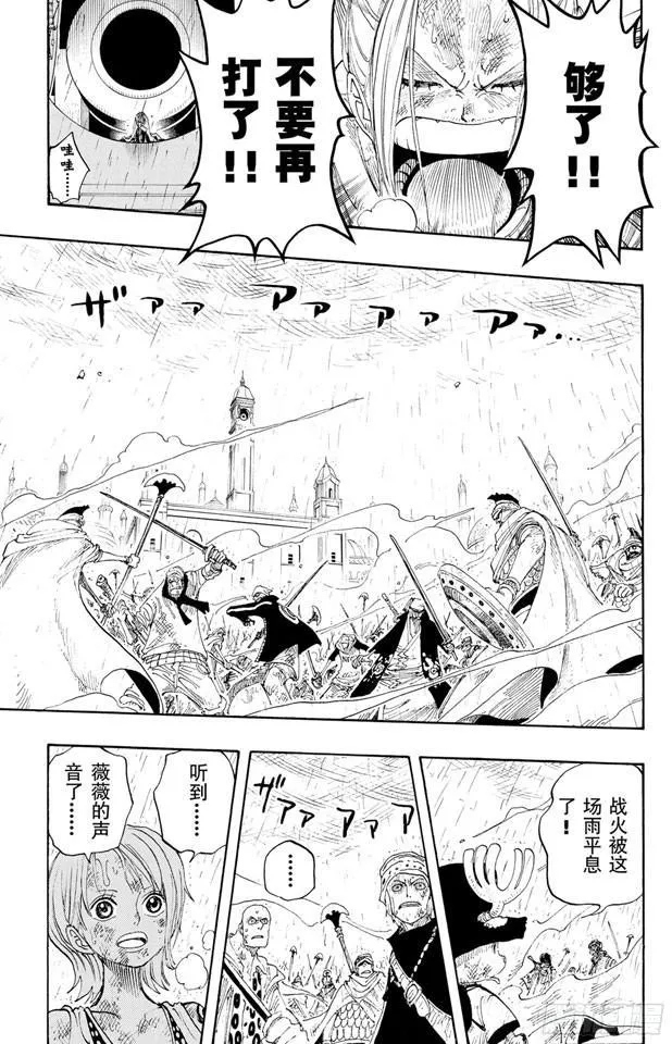 第210话 零 第13页