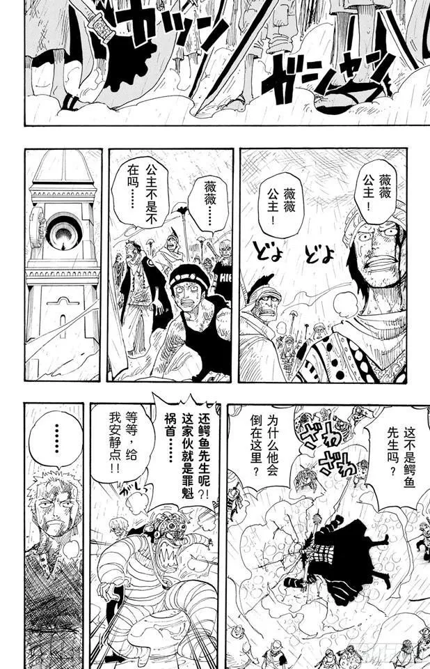 第210话 零 第14页