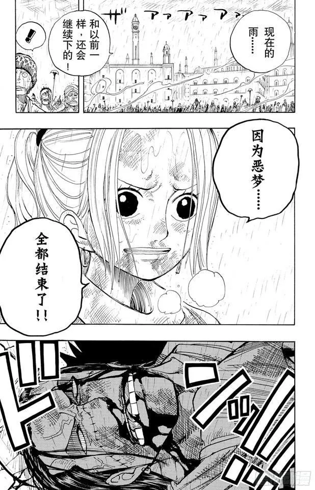第210话 零 第15页