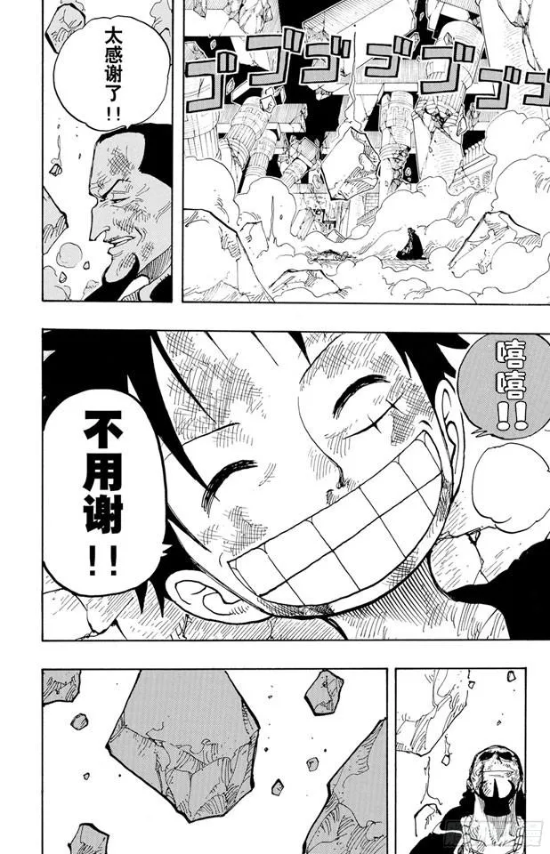 第210话 零 第16页