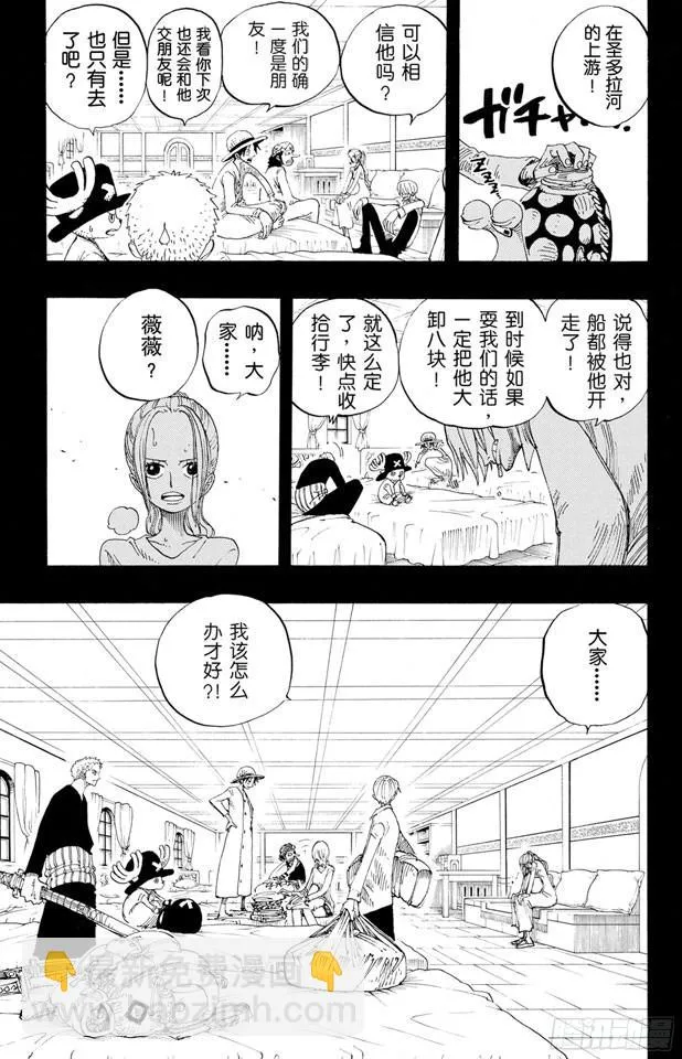 第214话 逃出砂之国大作战 第13页