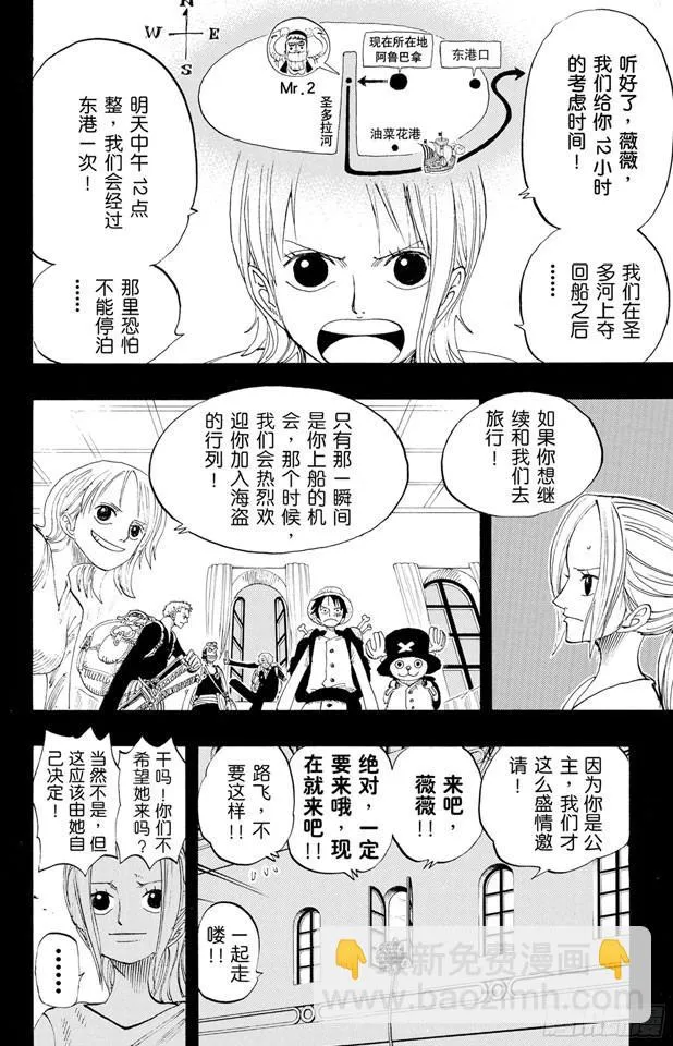 第214话 逃出砂之国大作战 第14页