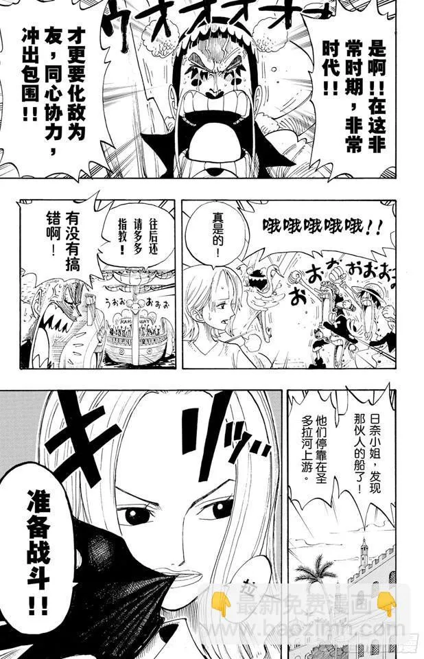 第214话 逃出砂之国大作战 第19页
