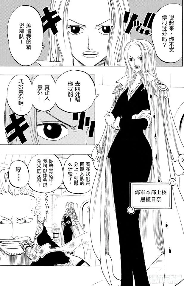 第212话 所谓的正义 第3页