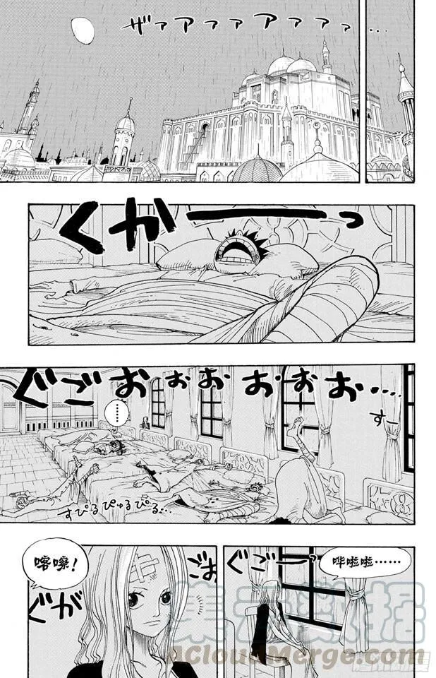 第212话 所谓的正义 第11页