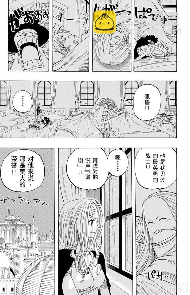 第212话 所谓的正义 第13页