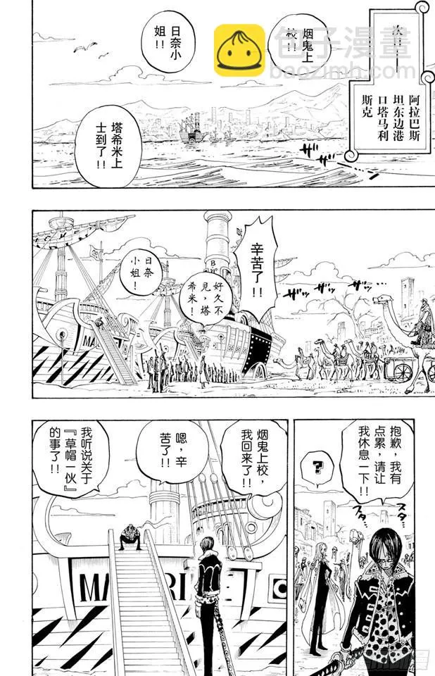 第212话 所谓的正义 第14页