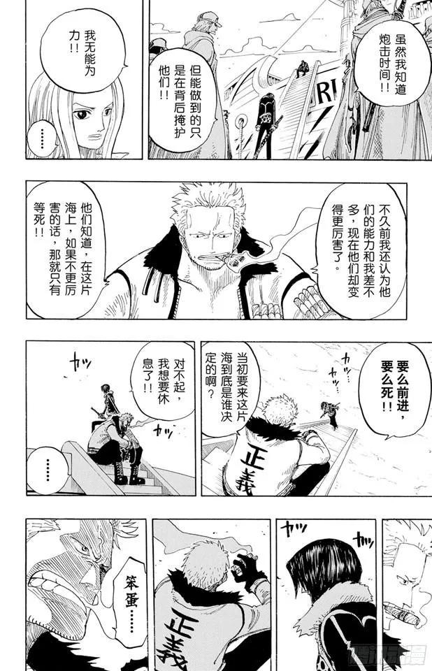 第212话 所谓的正义 第16页