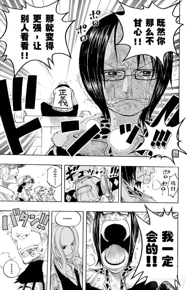 第212话 所谓的正义 第17页