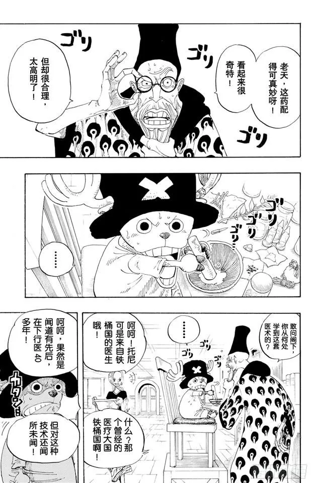 第213话 VIP 第4页