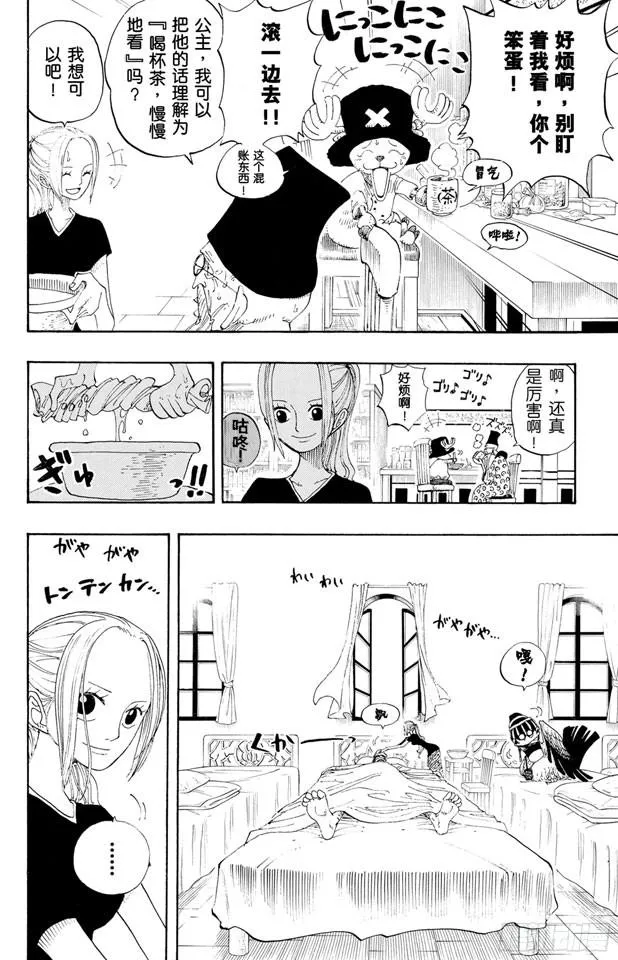第213话 VIP 第5页