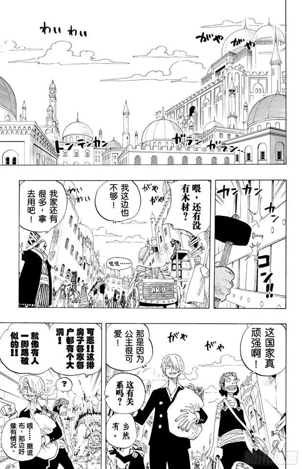第213话 VIP 第6页