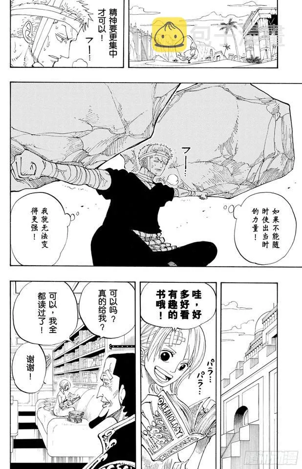 第213话 VIP 第7页