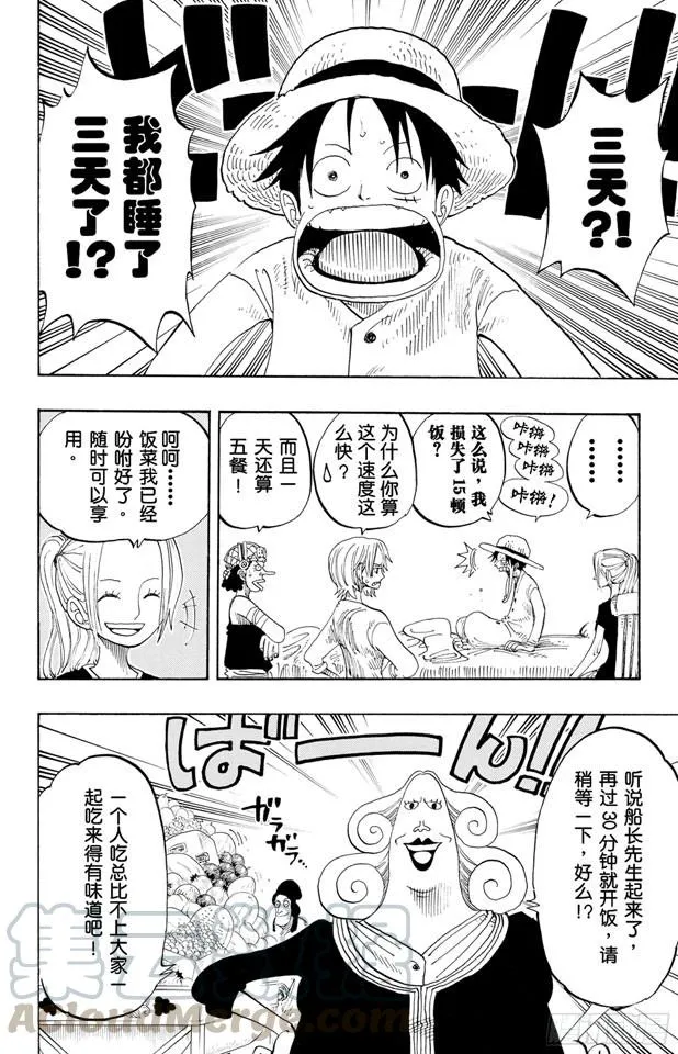 第213话 VIP 第11页