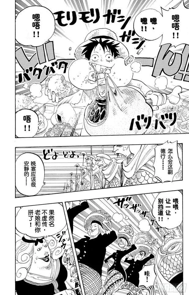 第213话 VIP 第13页