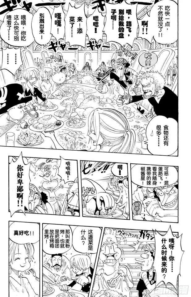 第213话 VIP 第14页
