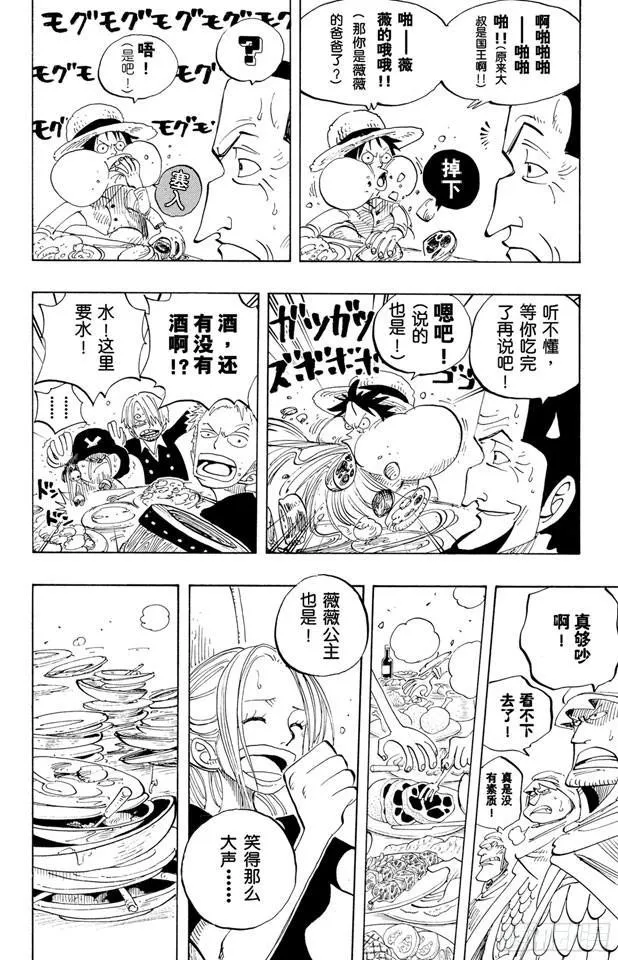 第213话 VIP 第15页