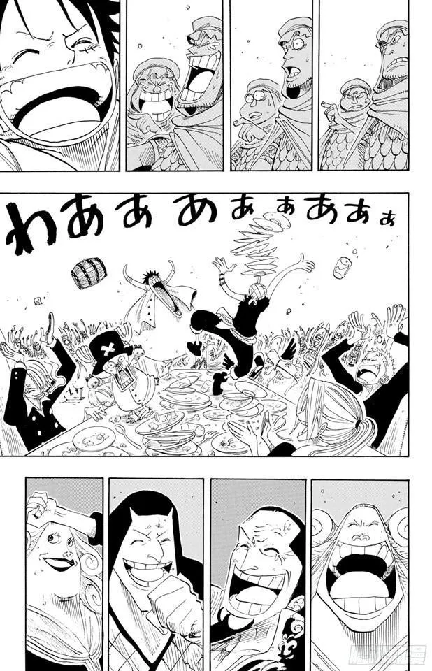 第213话 VIP 第16页