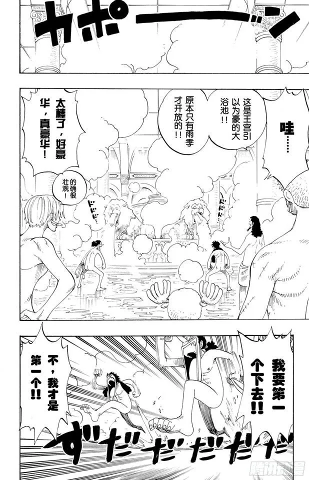 第213话 VIP 第17页