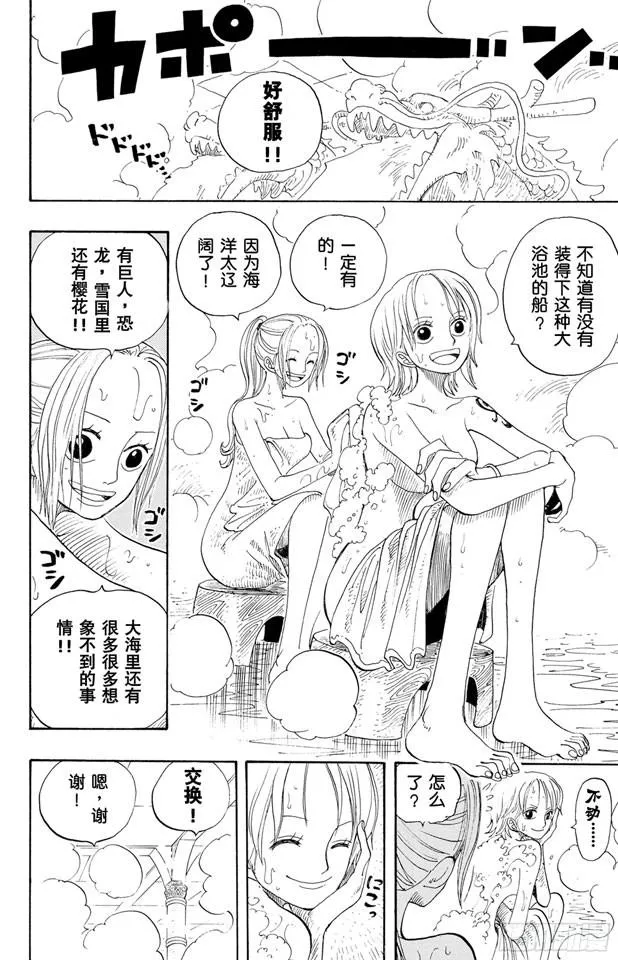 第213话 VIP 第19页