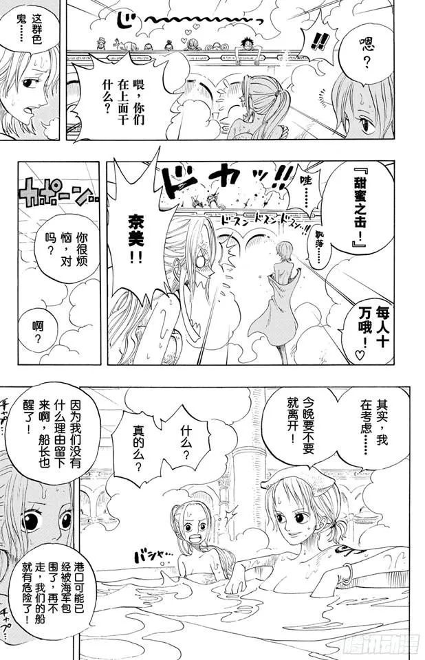 第213话 VIP 第20页