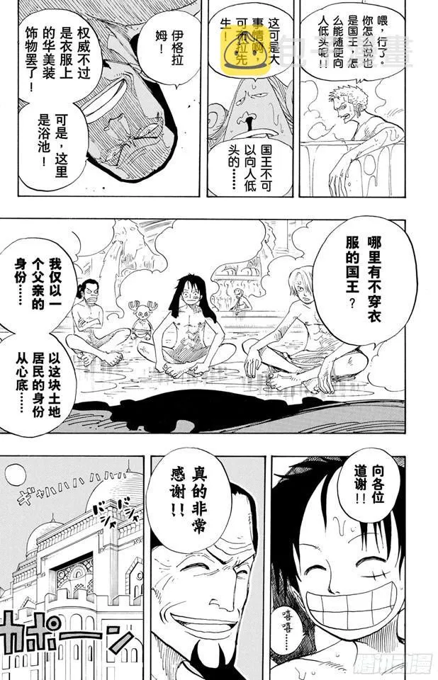 第213话 VIP 第22页