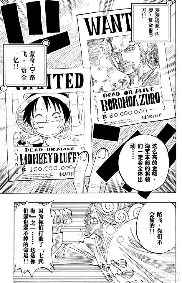 第213话 VIP 第24页