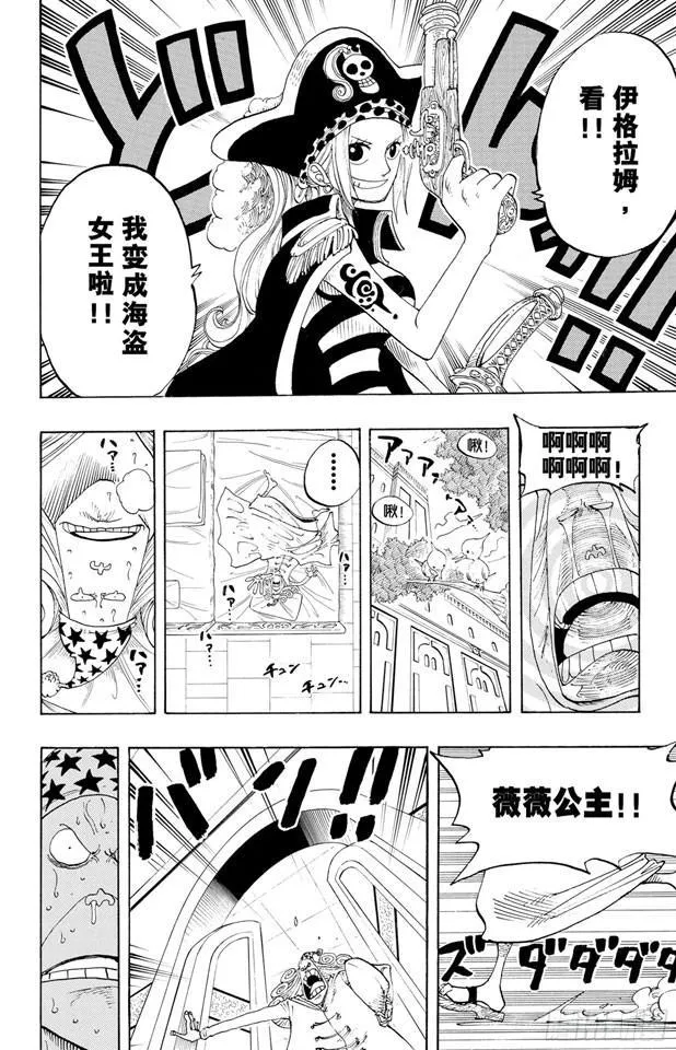 第215话 最后的华尔兹 第2页