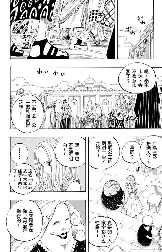 第215话 最后的华尔兹 第4页