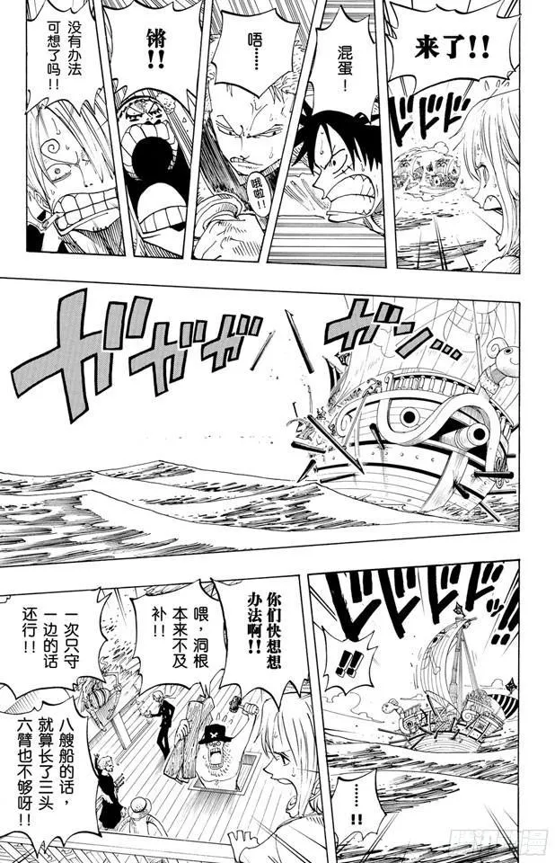 第215话 最后的华尔兹 第7页