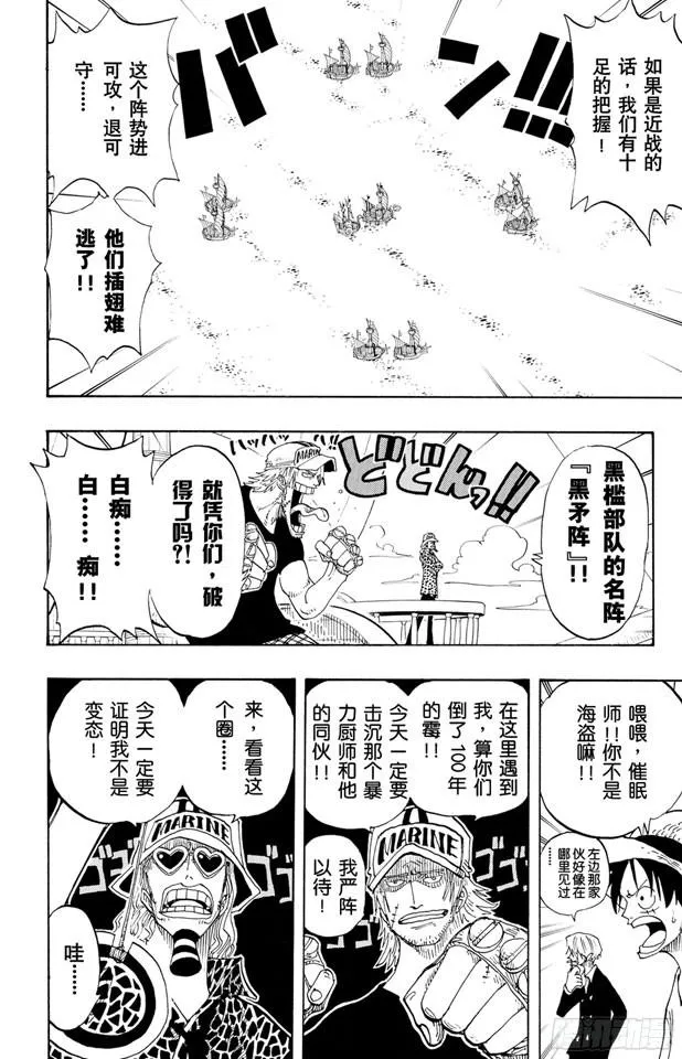 第215话 最后的华尔兹 第8页