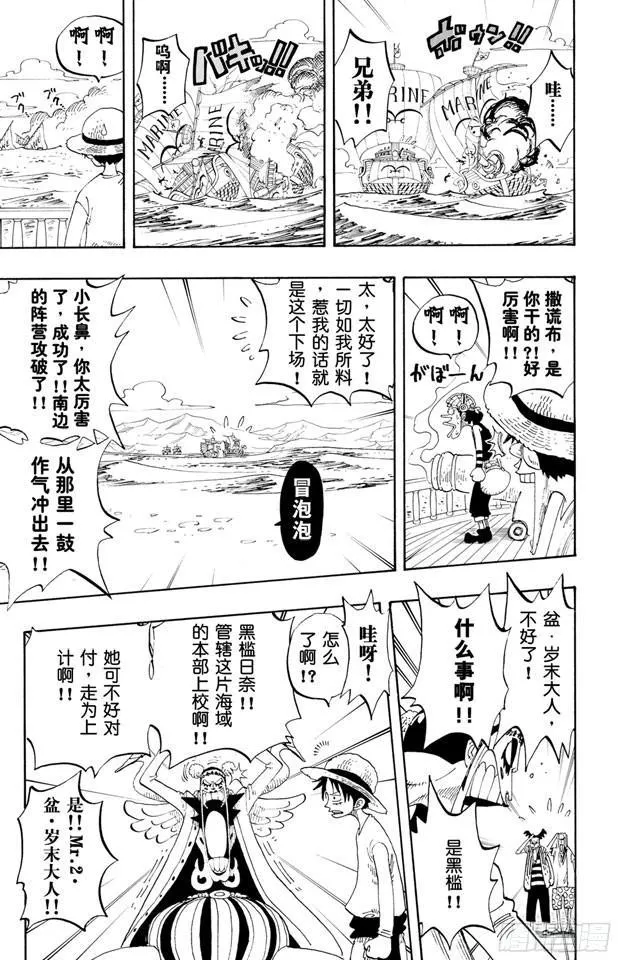 第215话 最后的华尔兹 第9页