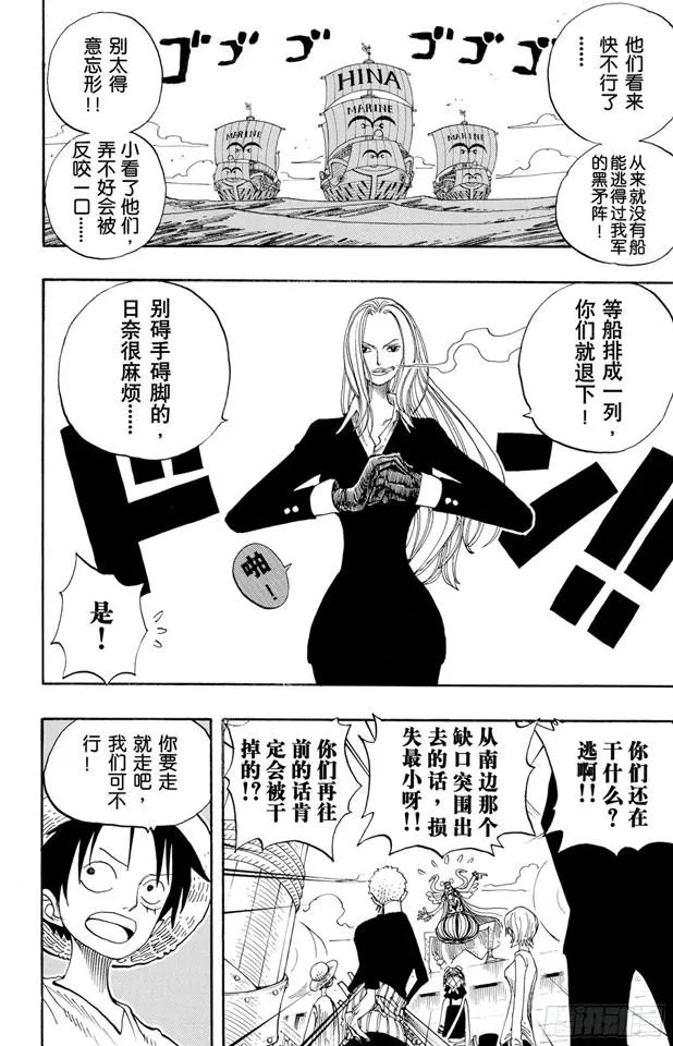 第215话 最后的华尔兹 第10页