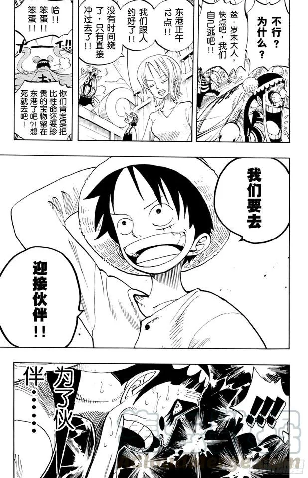 第215话 最后的华尔兹 第11页